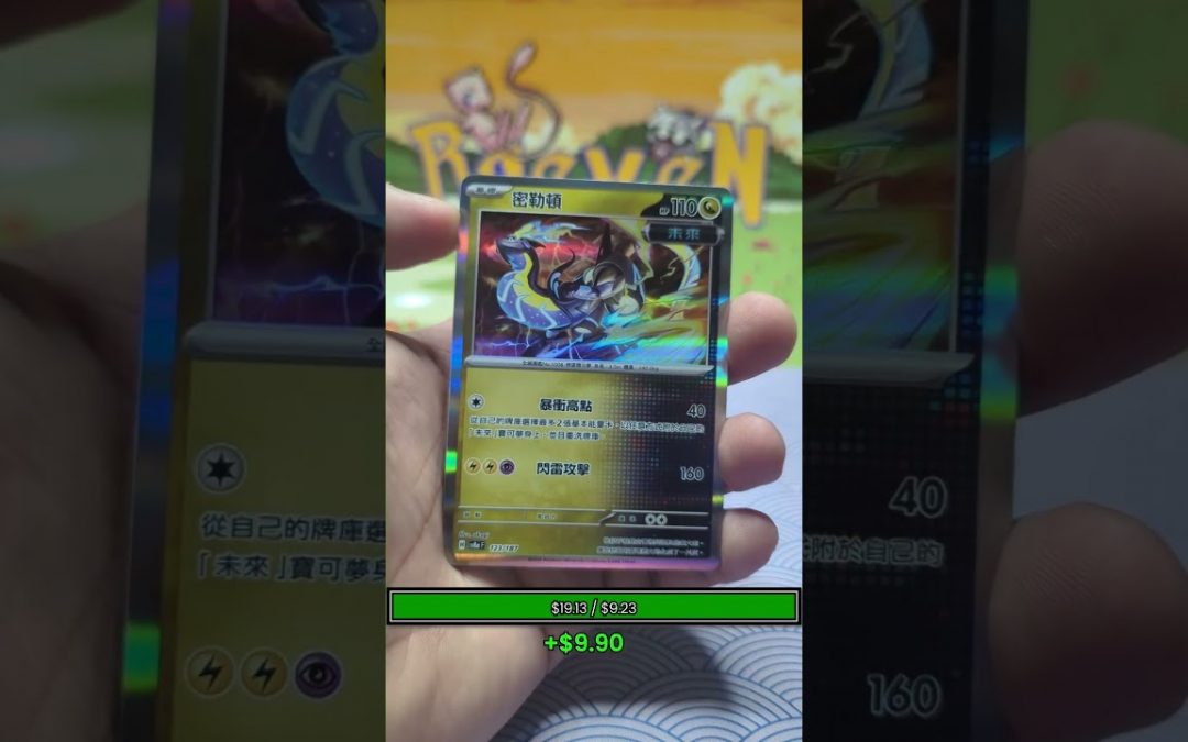 Day 3 – Can This $9.23 Pack Beat Its Value? | [SV8a] Terastal Festival ex Pokémon Unpack
